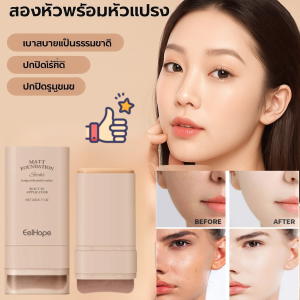 รองพื้นแบบแท่งพกพา 2 in1 รองพื้นพร้อมแปรงเกลี่ย รองพื้นแบบแท่ง 2 หัว กันน้ำ ติดทนนาน ควบคุมความมัน รองพื้นเนื้อบางเบา คอนซีลเลอร์ รองพื้นแบบยางลบ