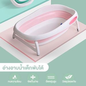 🎀Hellobaby🎀พร้อมส่ง🎈 อ่างอาบน้ำเด็ก อ่างอาบน้ำ อ่างอาบน้ำเด็กพับได้ อ่างอาบน้ำสำหรับเด็ก อ่างอาบน้ำเด็กแรกเกิด อ่างอาบน้ำ0-4ขวบ