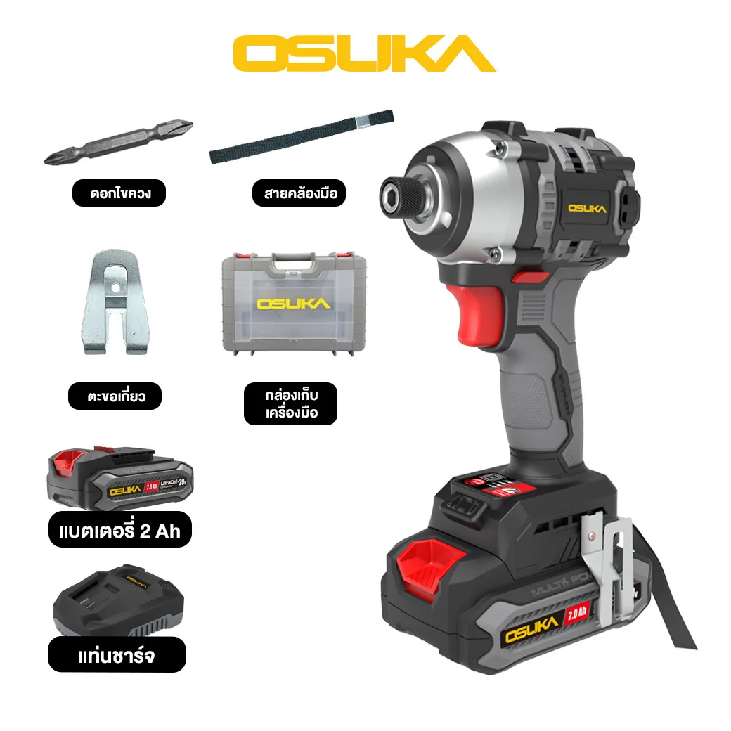 OSUKA รุ่น OCID821-D1 แรงบิด 235 N.m ไขควงกระแทกไร้สาย  20V มอเตอร์ไร้แปลงถ่าน แบตเตอรี่ทนทาน มาพร้อมกล่องใส่และอุปกรณ์เสริม