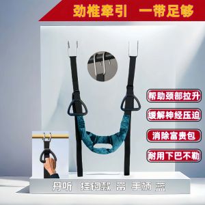 Cervical traction belt neck sling cervical horizontal bar suspension home traction belt neck sling neck tensioner suspension wonder
