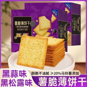 Potato Crispy Thin Biscuits Black Truffle Biscuits Potato Crisps Thin Biscuits Black Truffle Biscuits