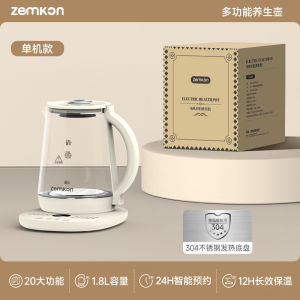 Germany Zemkon Health Pot Multi-Functional Constant Temperature Kettle Household Water Boiling Kettle Thickened Glass Fully Automatic Tea Kettle [ Free Shipping ]