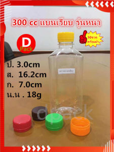 50 ขวด น้ำน่ารัก 300 มล ฝาขวด PET ทรง ราคา 200 คริ๊กบาท พร้อม เครื่องดื่ม ฝาขวด น้ำน่ารัก ใส่น้ำผล ใส่น้ำผล ของ 15 ชั่วโมง 24 ชั่วโมง