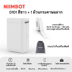 NIIMBOT D101 เครื่องพิมพ์ฉลากความกว้างสูงสุด 10-25 มม. เครื่องพิมพ์สติกเกอร์แบบพกพาไร้สาย Bluetooth พร้อมกระดาษฉลาก รองรับ iPhone Android APP
