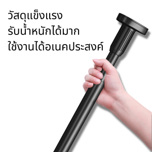 ราวตากผ้าสแตนเลส แบบติดผนัง ไม่ต้องเจาะผนัง ราวแขวนอเนกประสงค์ ราวม่าน ราวตากผ้า