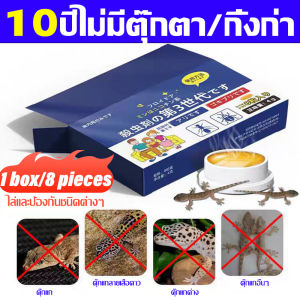 ตุ๊กแกตายหมดในระยะ1000เมตร ยากำจัดตุ๊กแก ยากำจัดจิ้งจก ยาฆ่าจิ้งจก กำจัดจิ้งจก สูตรใหม่ ปลอดภัย มีประสิทธิภาพ ป้องกันในระยะยาว ครีมกำจัด จิ้งจก ตุ๊กเเก เเมลงต่างๆ กำจัดตุ๊กแก ไล่จิ้งจกถาวร สเปรย์ไล่จิ้งจก ไล่ตุ๊กแกถาวร ยาฆ่าตุ๊กแก ครีมกำจัดจิ้งจก ยาเบื่อจ