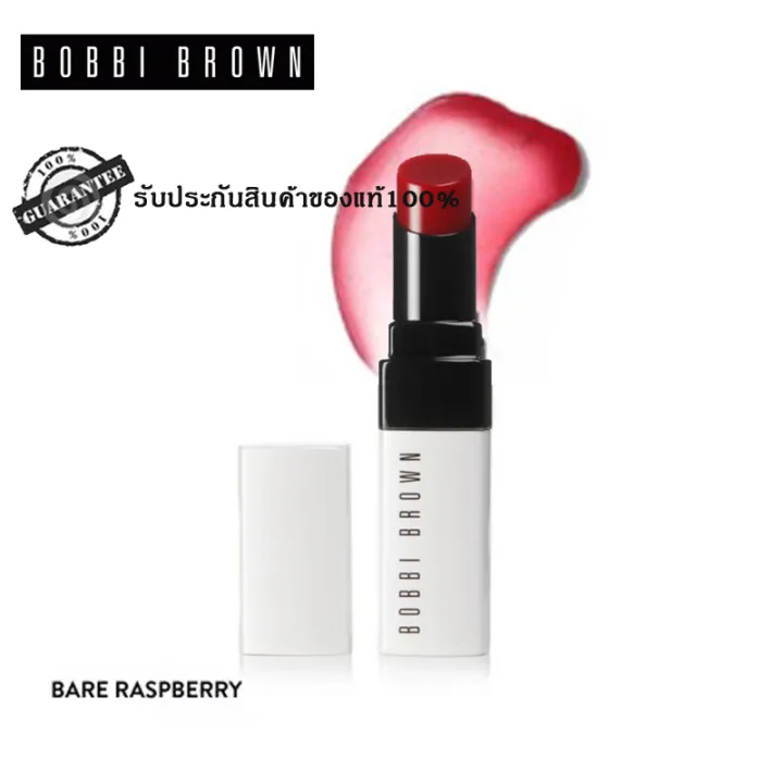 Bobbi Brown Extra LIP TINT BARE RASPBERRY 2.3g | Lazada.co.th