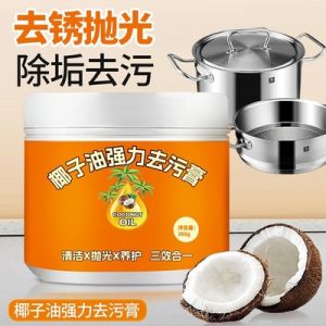 Coconut Oil Strong Decontamination Paste Stainless Steel Cookware Cleaner Floor Polishing Household Stain Remover 椰子油强力去污膏