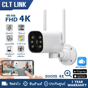Homemall กล้องวงจรปิดกันน้ำ รุ่น 4K-H6 ภาพคมชัดFHD 4K ภาพชัดตลอด24ชม หมุนซ้ายขวาได้ มีไมค์ลำโพงพูดตอบโต้ได้2ฝั่ง app wiodo