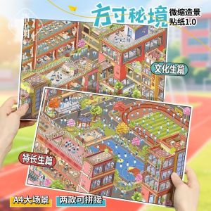 FLYING DIY Crafting 3D Scene Stickers Decorative Youth Campus Theme Layered Stickers Fun Miniature Scene Stickers Stress Relief