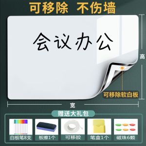 🖋️Magnetic Removable Soft Whiteboard (Tongmuxing) Wall-Friendly Erasable & Customizable Free Kit (8 Markers+Eraser+