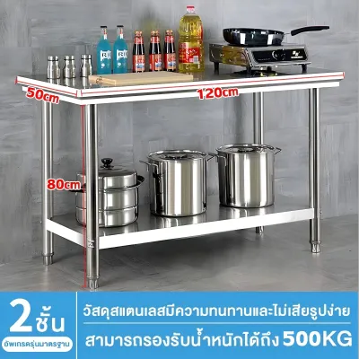 โต๊ะสแตนเลส ใช้ในบ้าน ฟังก์ชั่นหลากหลาย โต๊ะทำงานสแตนเลสสองชั้น ห้องครัวโรงแรม ขาโต๊ะปรับระดับได้