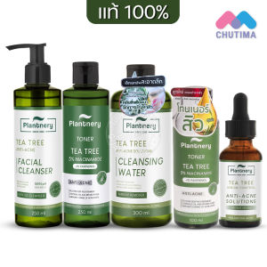 แพลนท์เนอรี่ ที ทรี Plantnery Tea Tree Serum/ Cleansing/ Cleanser/ Toner