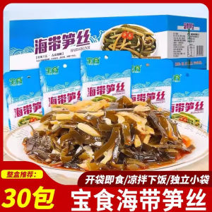 70g 海带笋丝早餐下饭菜脆笋休闲零食即食凉拌微辣 Kelp Bamboo Shoots Breakfast Servings Crispy Bamboo Shoots Casual Snacks Inst