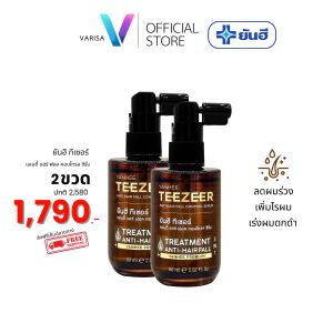 Yanhee Teezeer Anti Hair Fall ยันฮี ทีเซอร์ เซรั่มผม ดกดำ ลดผมร่วงบาง เพิ่มไรผม ( 2 ขวด )แท้พร้อมส่ง
