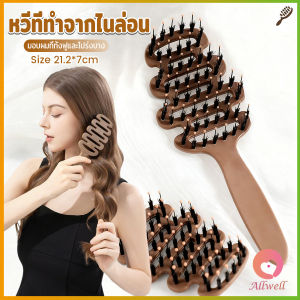 Allwell หวีไนลอนนวดหนังศรีษะ หวีผมตรง แปรงจัดแต่งทรงผมป้องกันไฟฟ้าสถิตย์ Hair Comb