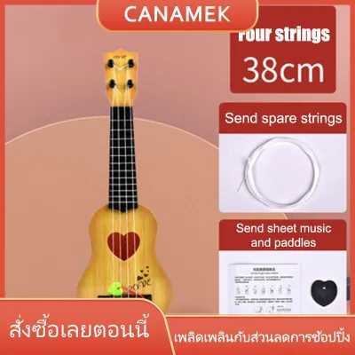 CANAMEK XIMEN ของเล่นกีตาร์สำหรับเด็กสามารถใช้เล่นเครื่องดนตรีพื้นฐานพร้อมไม้พายจำลองของเล่นดนตรียูกิริ