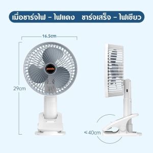 พร้อมส่ง พัดลมตั้งโต๊ะ แบบหนีบ7นิ้ว พัดลมพับได้หมุนได้ 360° การปรับความเร็วลมได้ถึง 3 ระดับ พัดลมพกพา