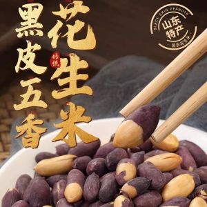 Full grains Peanut rice Peanut with Five Spice Traditional craftsmanship No additives High nutritional value delicious Secret Five Spice