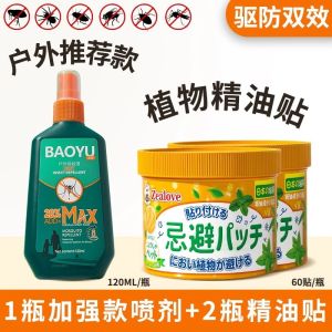 蠓虫杀虫剂驱蚊水驱除蒙虫灭户外墨蚊小咬克星防叮咬蜢虫蠓虫喷雾