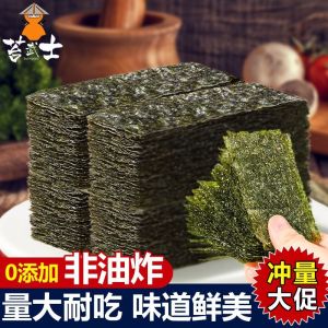 Internet celebrity instant seaweed slices Original seaweed grilled seaweed Sushi Children and ladies craving small snacks Body management 1g