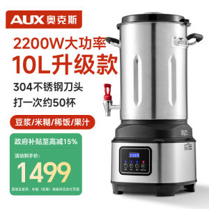 Oaks Commercial soymilk machine Soybean Milk Maker for Commercial Breakfast Shops Fully Automatic Large Capacity Instant Grinding No-Boil Heating and Blender