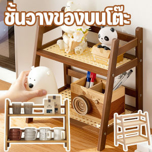 【Lifefree】COD ผู้ถือถ้วยชา ที่เก็บถ้วยน้ำ ชั้นวางของห้องครัว สองชั้น สีไม้ คลาสสิค ชั้นวางของมัลติฟังก์ชั่น