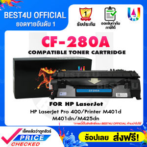 BEST4U หมึกเทียบเท่า CF280A/CF280/280/280/280A/80A/80 Toner For HP LaserJet Pro 400 Printer M401d/ M401dn/ M425dn/ M425