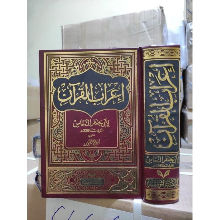 Robul Doi Kitab I'robul Qur'an irobul Quran 1 jilid Lengkap gsc | Lazada Indonesia