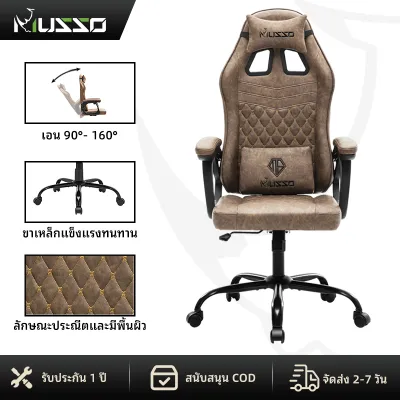 MUSSO Retro Series 109FG เก้าอี้เกมมิ่งพร้อมหมอนรองศีรษะและเอวไม่มีที่วางเท้า เก้าอี้นั่งสบาย Ergonomic Chair เก้าอี้หมุน เก้าอี้ ปรับ ได้ office chair gaming chair เก้าอี้ทำงานสุขภาพ เก้าอี้เกมมิ่ง เก้าอี้ทำงาน เก้าอี้ออฟฟิศ เก้าอี้พนักพิง เก้าอี้คอม