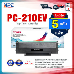 (แพ็ค5) ตลับหมึกเลเซอร์  PC210/PC210EV PC-210EV P210EV P-210 P210  FOR PANTUM P2200 P2207 P2500 P2505 P25