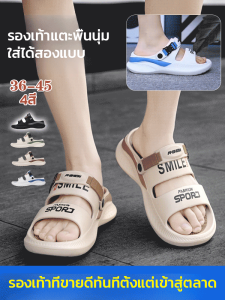 ใส่รองเท้าแตะกีฬากันลื่นนอกบ้าน รองเท้าแตะอเนกประสงค์ในฤดูร้อน