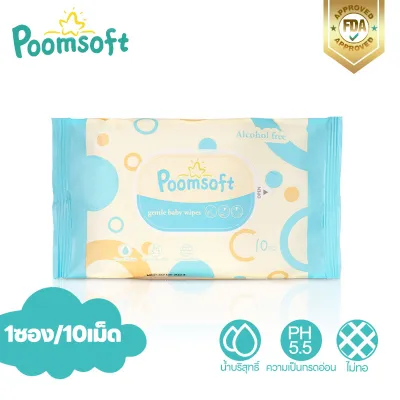 Poomsoft Baby wipes ทิชชูเปียก 10ชิ้น ผ้าเปียก แบบพกพา กระดาษเปียก ทิชชู่ เปียก บรรจุภัณฑ์อย่างดี ทิชชู่เปียก