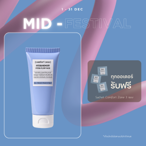 [COMFORT ZONE] HYDRAMEMORY HYDRA PLUMP MASK 60ml.