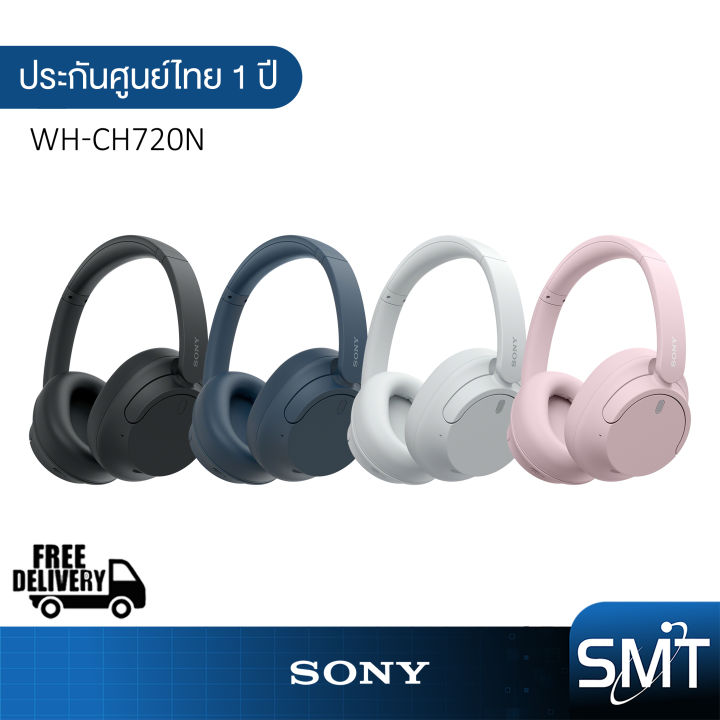 Sony WH-CH720N หูฟังครอบหูไร้สาย Bluetooth/Noise Cancelling (รับประกันศูนย์ไทย 1 ปี)