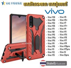 เคสหุ่นยนต์ Vivo ทุกรุ่น Vivo V9 Y76 Y15s Y33s Y12s Y21 Y12s Vivo Y11/Y12/Y15/Y17 Vivo V15 Vivo Y02 Vivo S1Pro Vivo Y85 Vivo Y01 Vivo V15Pro / Vivo Y30 / Vivo Y50 เคสวีโว่