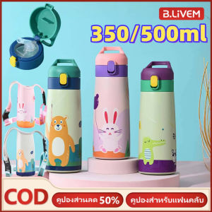 B.LIVEM ถ้วยความร้อนสแตนเลส ความจุขนาดใหญ่หลายมาตรวัดถ้วยฟาง รูปแบบต่าง ๆ ถ้วยความร้อนคุณภาพสูงกันกระแทก ถ้วยน้ำแบบพกพากลางแจ้ง ของขวัญกลับบ้าน ของขวัญวันเกิด