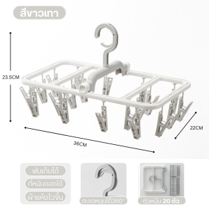ไม้หนีบผ้า ที่หนีบผ้า พวงหนีบผ้าพลาสติก ไม้แขวนผ้าแบบหนีบ แข็งแรงทนทาน ไม้แขวนเสื้อ พร้อมส่ง
