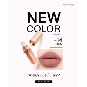 KATHY AMREZ MINI MATTE LIP /มินิแมทลิป รุ่นใหม่ ราคา 119.- ลิปกระแต