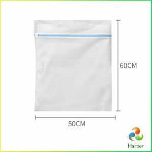 Harper ถุงซักผ้า เนื้อละเอียด ถุงซักถนอมผ้า laundry bag