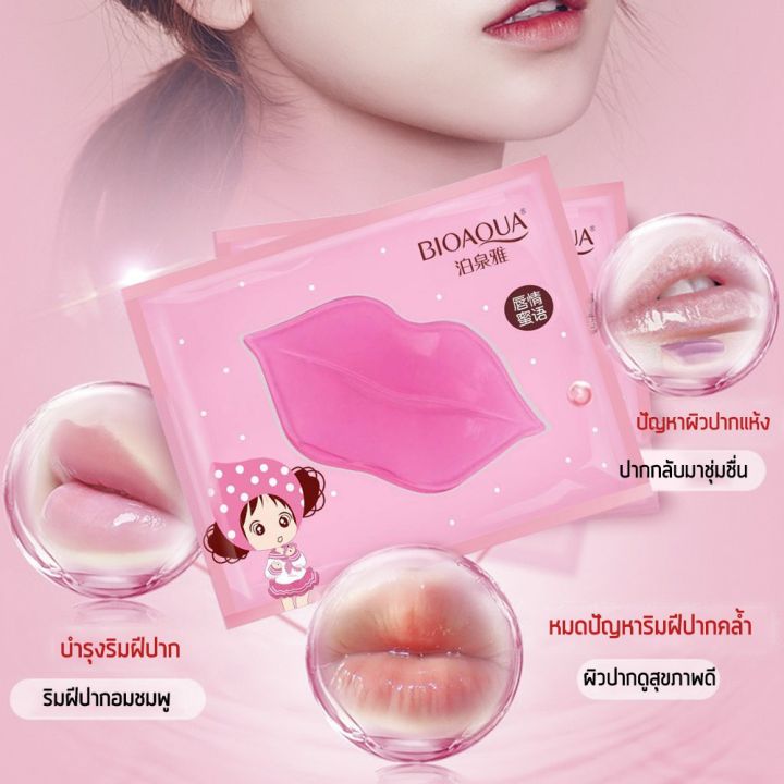 👄ถูกที่สุด👄มาร์คปาก แผ่นมาร์คปากชมพู ครัสตัลคอลลาเจน ให้รีมฝีปากชุมชื้น อมชมพู บำรุงริมฝีปาก มาร์คปาก มาร์คริมฝีปากชมพู