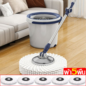 ไม้ถูพื้นถังปั่น ชุดถังปั่นไม้ม๊อบ ช่วยประหยัดแรงถู ปั่นง่าย ไม่เปลืองแรง ไม่แตกง่าย ตัวถัง 2 ระบบ ทำความสะอาดได้อย่างรวดเร็ว ไม้ม็อบผ้าม๊อบไมโครไฟเบอร์