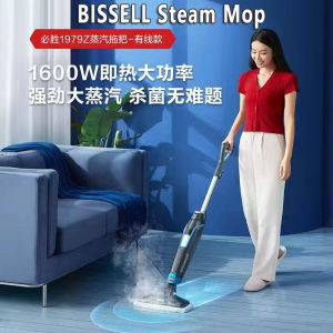 Bissell Steam mop household inligent High Temperature and High Pressure Steam Cleaning Machine mite removal 1979Z