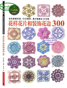 Hot Knitting Pattern Book 260 by Hitomi Shida Japaneses masters Newest Needle knitting book Chinese version志田瞳最新棒针编织花样260+志田瞳经典编织花样250例（2册）志田瞳花样作品集都市手工艺手工毛线毛衣编织书籍