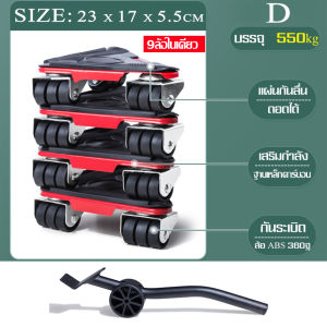 JINTAI ชุดอุปกรณ์ช่วยเคลื่อนย้ายเฟอร์นิเจอร์ เครื่องย้ายของหนัก ของแบบพกพา มีล้อเลื่อน ชุดสีแดง ฟรีชะแลง สินค้าขายดีพร้อมส่ง