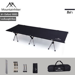 Mountainhiker เตียงสนามเอนกประสงค์พับเก็บได้ Oxford Cot Camping พับเตียง Cot เตียง น้ำหนักเบา แข็งแรง รองรับน้ำหนักได้ 120 Kg