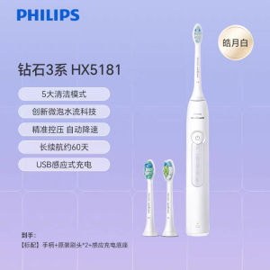 Philips Series 5300 Electric Toothbrush HX5181 5 Cleaning Modes Pressure Sensing 2-minute timer Electric Tooth Brush Diamond Series 3 钻石3