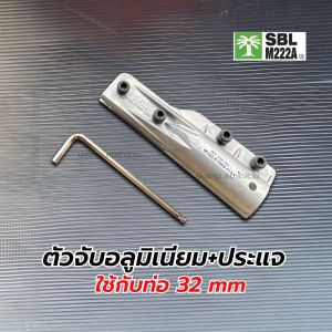 เคียว SBL G222 PRO (รุ่นใหม่ล่าสุด) เคียวเหล็กสปริงเยอรมัน ทน เหนียว ใบแกร่ง เคียวตัดปาล์ม SBL M222A เคียวคาร์บอนสูง เคียวตัดปาล์มมาเล เคียวพร้อมอุปกรณ์ ครบชุด เหล็กแทงปาล์ม นำเข้าจากโรงงานมาเลเซียของแท้100% เกรดพรีเมี่ยม คุณภาพสูง (บังซานคนทำสวน)