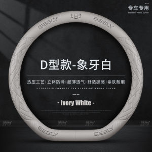 Applicable geely Monjaro‌ L Steering Wheel Cover 22-25 Ultra-thin breathable four-season no-sew Nappa leather grip