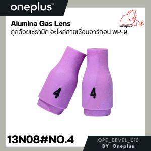 ลูกถ้วยเซรามิก WP-9 (13N08 13N09 13N10 13N12 13N13) Alumina Ceramic Nozzle WP-9 Weldplus (1ชิ้น/แพ็ค)